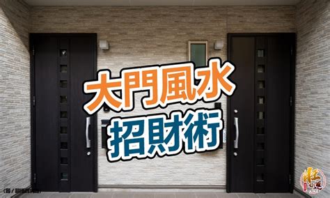 店面大門風水|店面大門風水招財秘訣：打造財源滾滾的生意寶庫 